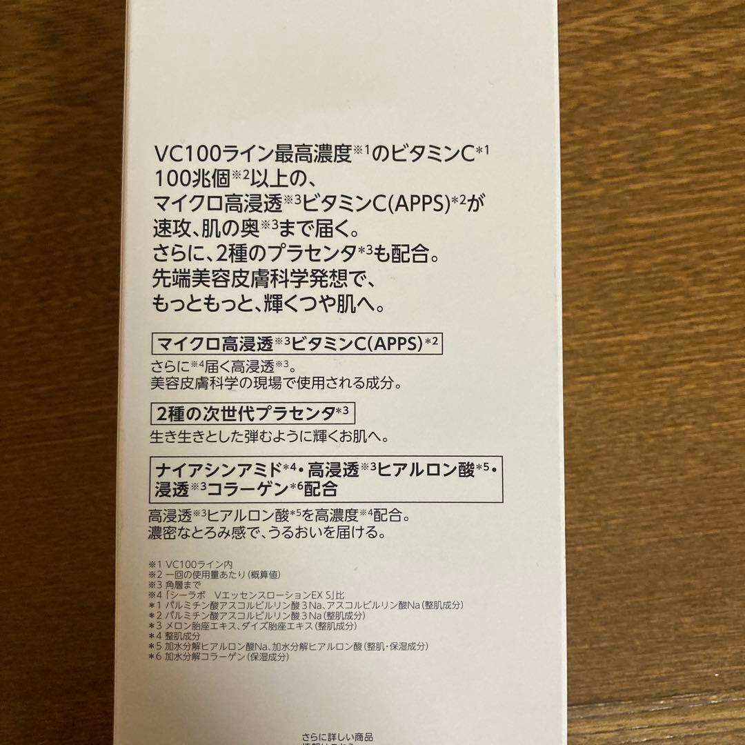 ドクターシーラボ　エンリッチMLクリームEX エッセンスローションスペシャル