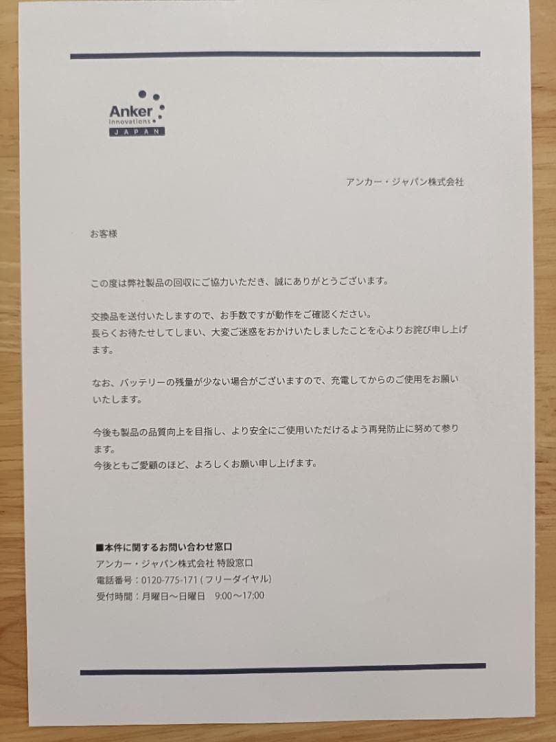 新品未開封 Anker Soundcore Motion X600 交換品