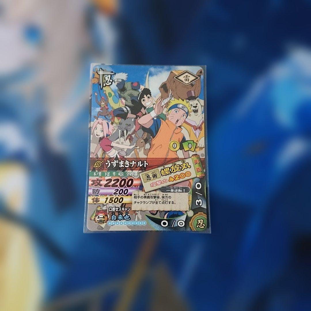 す*影様 【当選品】NARUTO ナルティメットカードバトル
