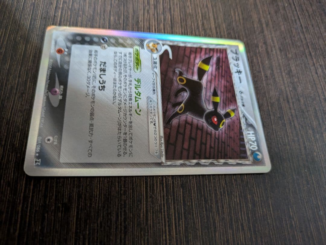 ブラッキー δ ★ 拡張パック ホロンの研究塔 069/086