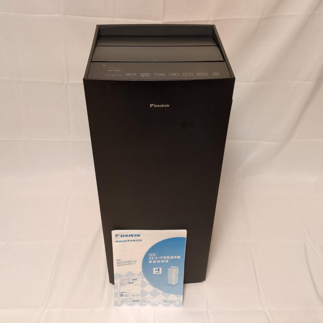 DAIKIN ダイキン 加湿空気清浄機 MCK704AKS-T ブラウン 展示品