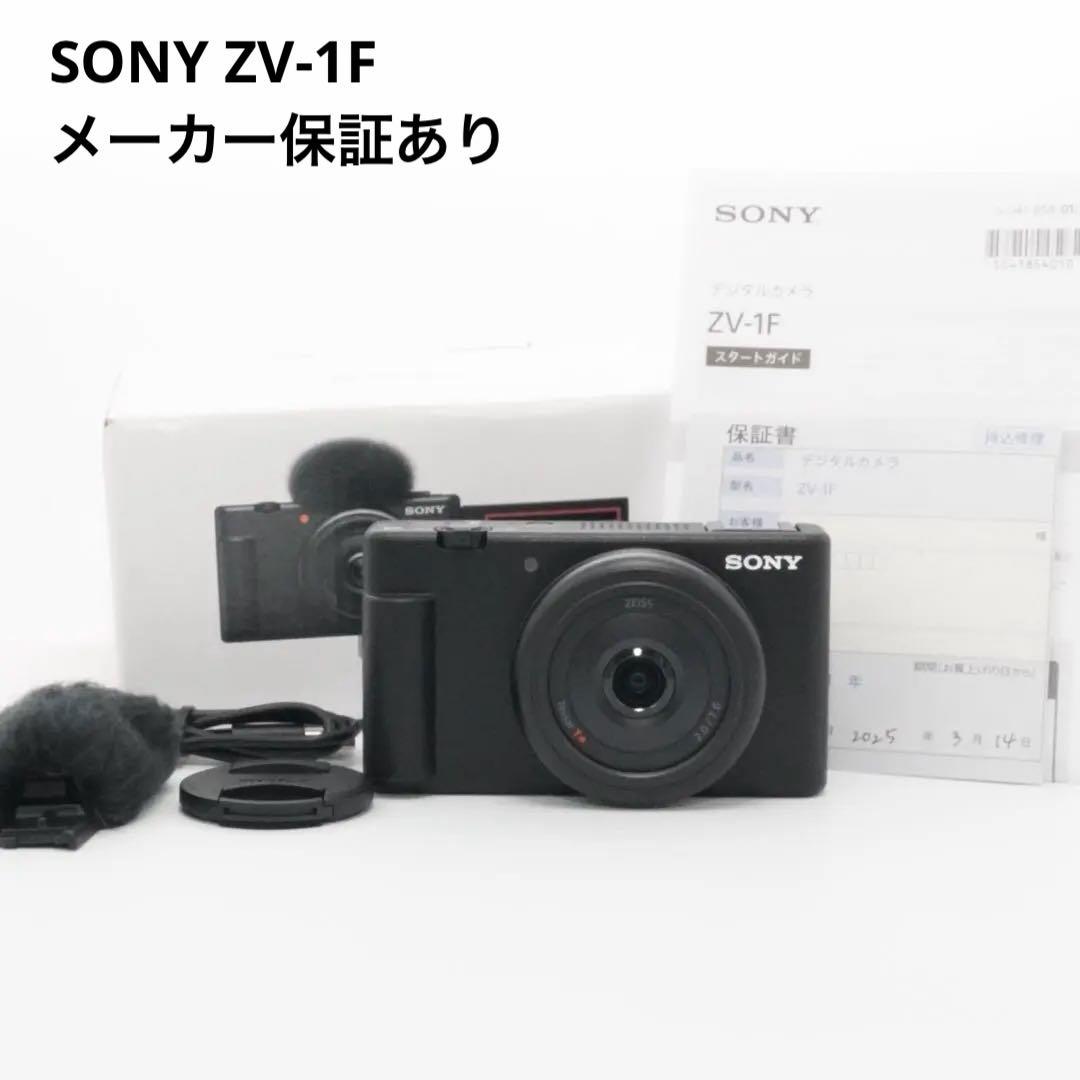 ほぼ新品 SONY ソニー ZV-1F ブラック　メーカー保証アリ