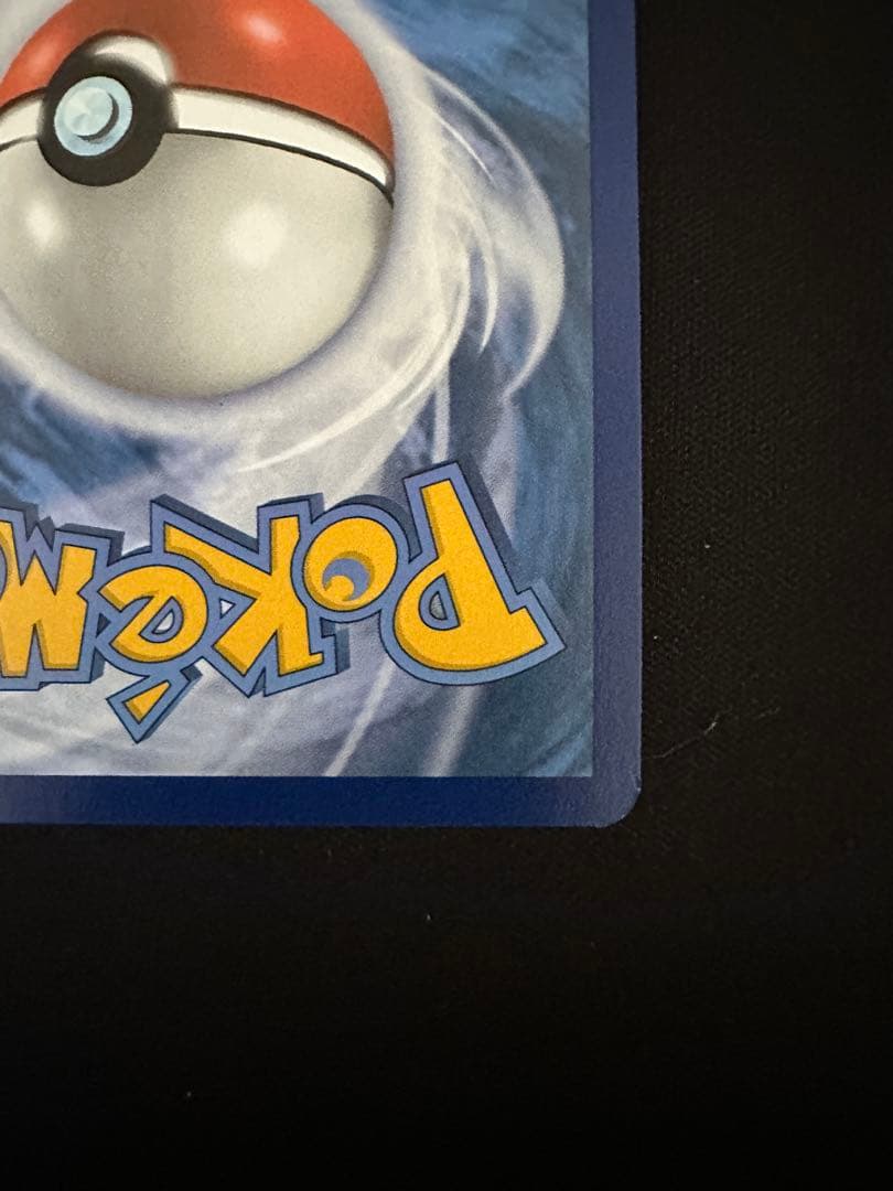 キングドラex sar 海外　英語版