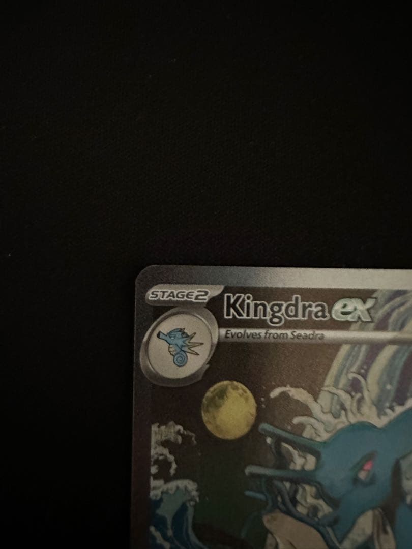 キングドラex sar 海外　英語版