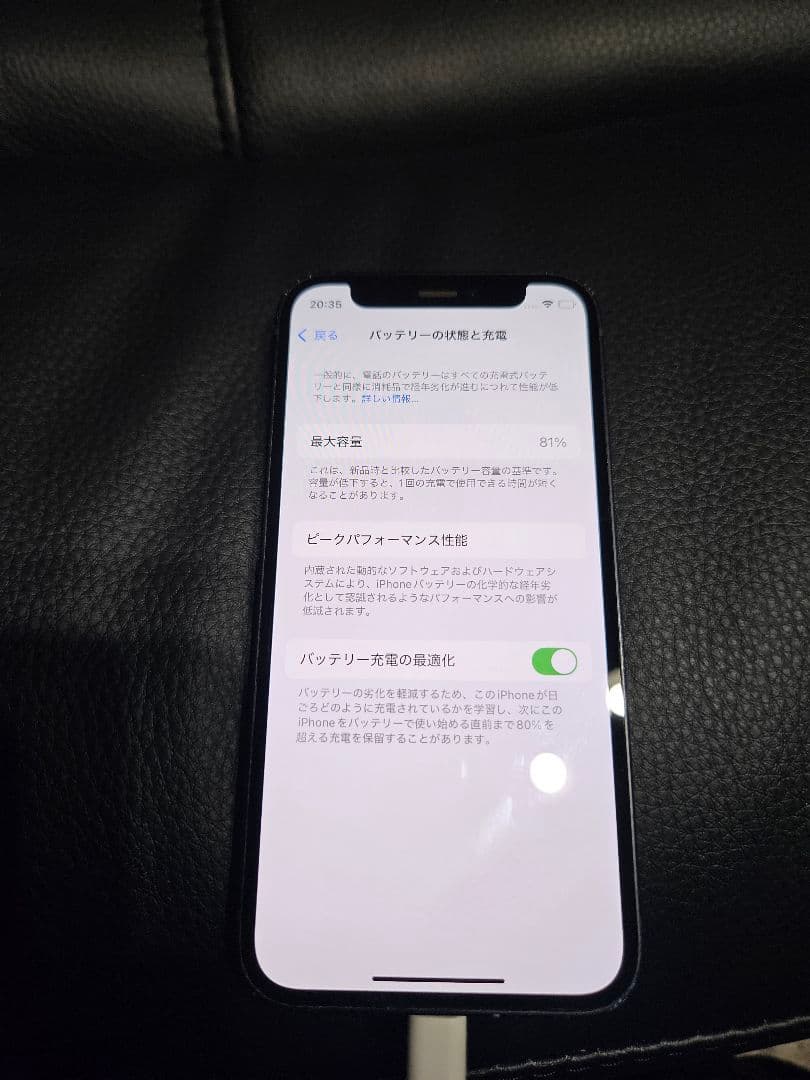 Apple iPhone 12mini　ブラック 本体　早いもん勝ちで