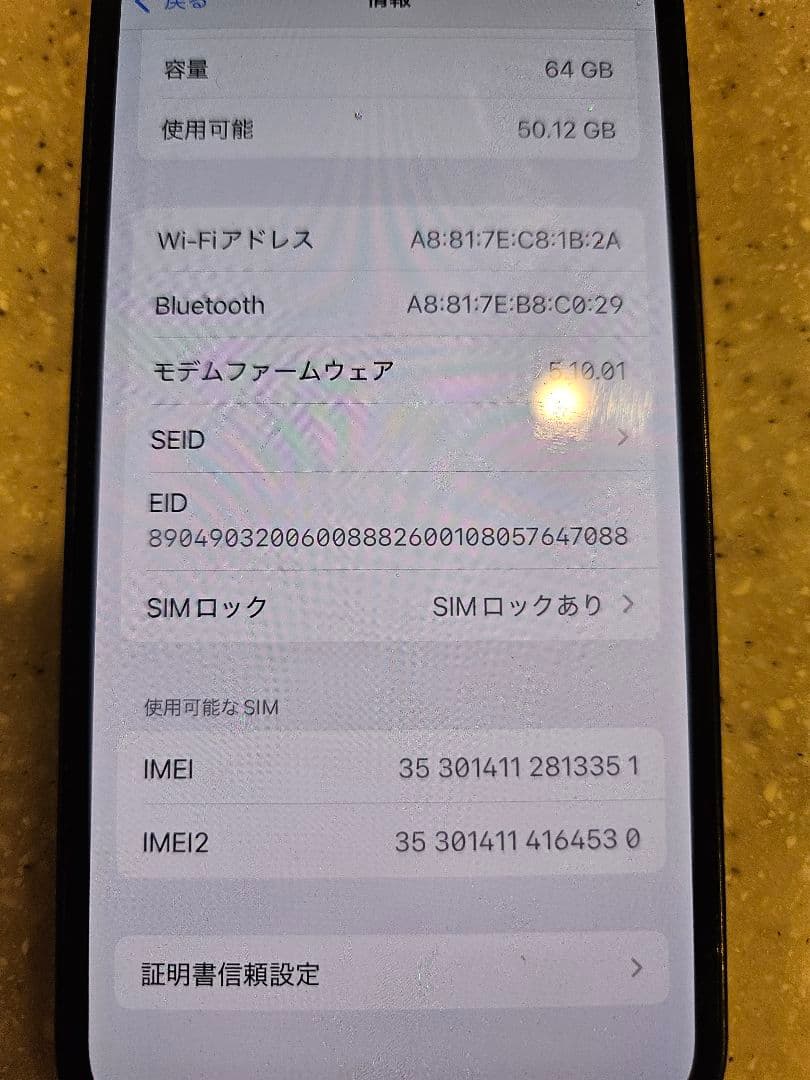 Apple iPhone 12mini　ブラック 本体　早いもん勝ちで