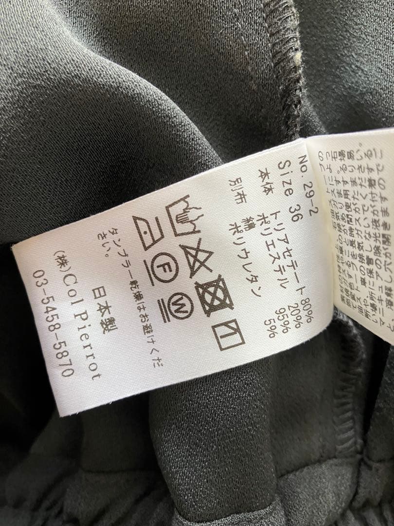 Col Pierrot（コルピエロ）スソリブパンツ　　アパルトモン　リジェール