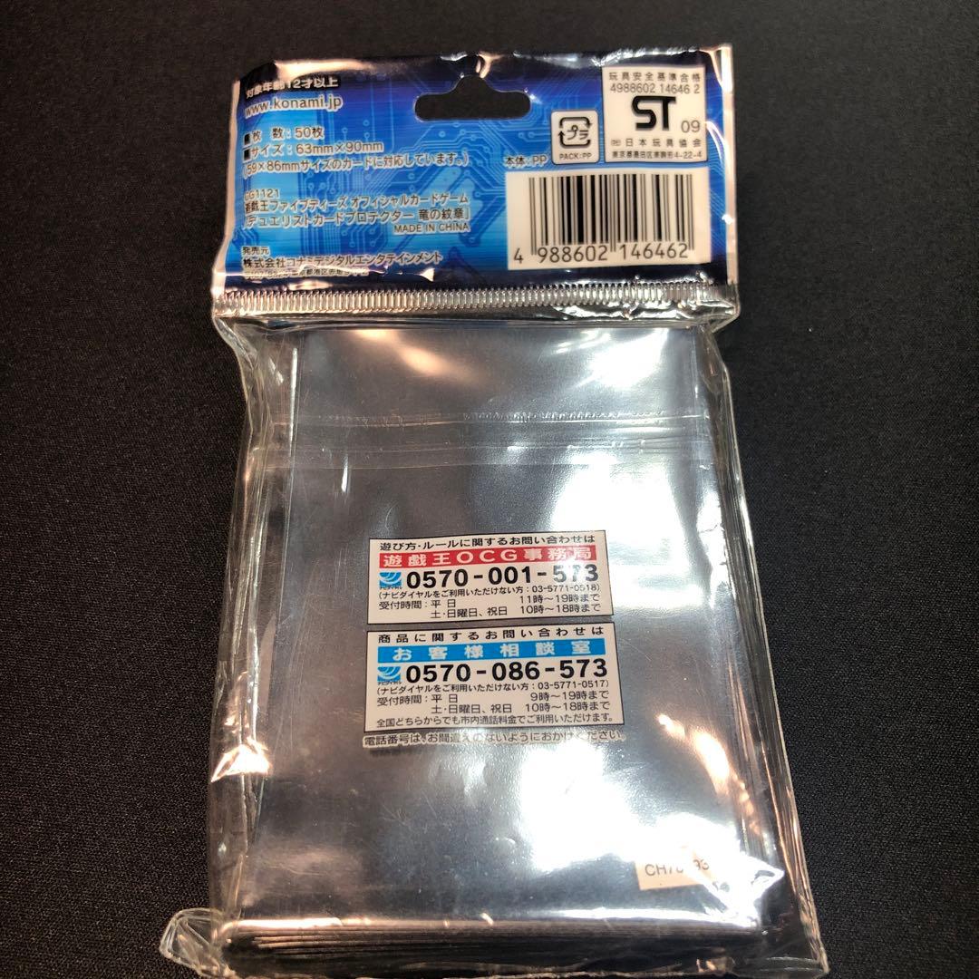 竜の紋章　レッド 遊戯王プロテクター　スリーブ