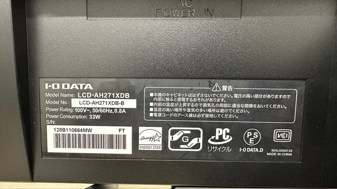 IODATA AH271XDB 27インチ液晶モニターHDMIスピーカー