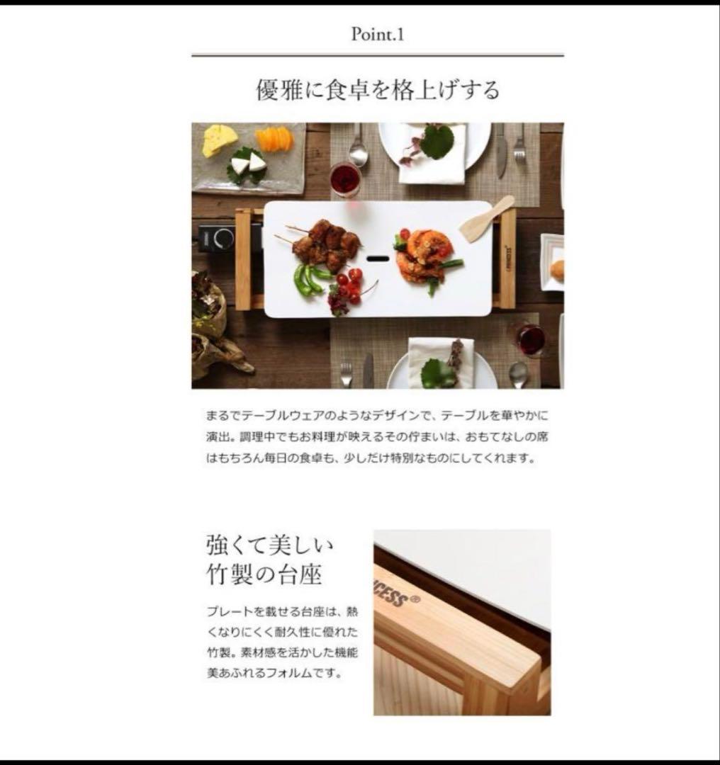 Princess Table Grill Pure ホットプレート