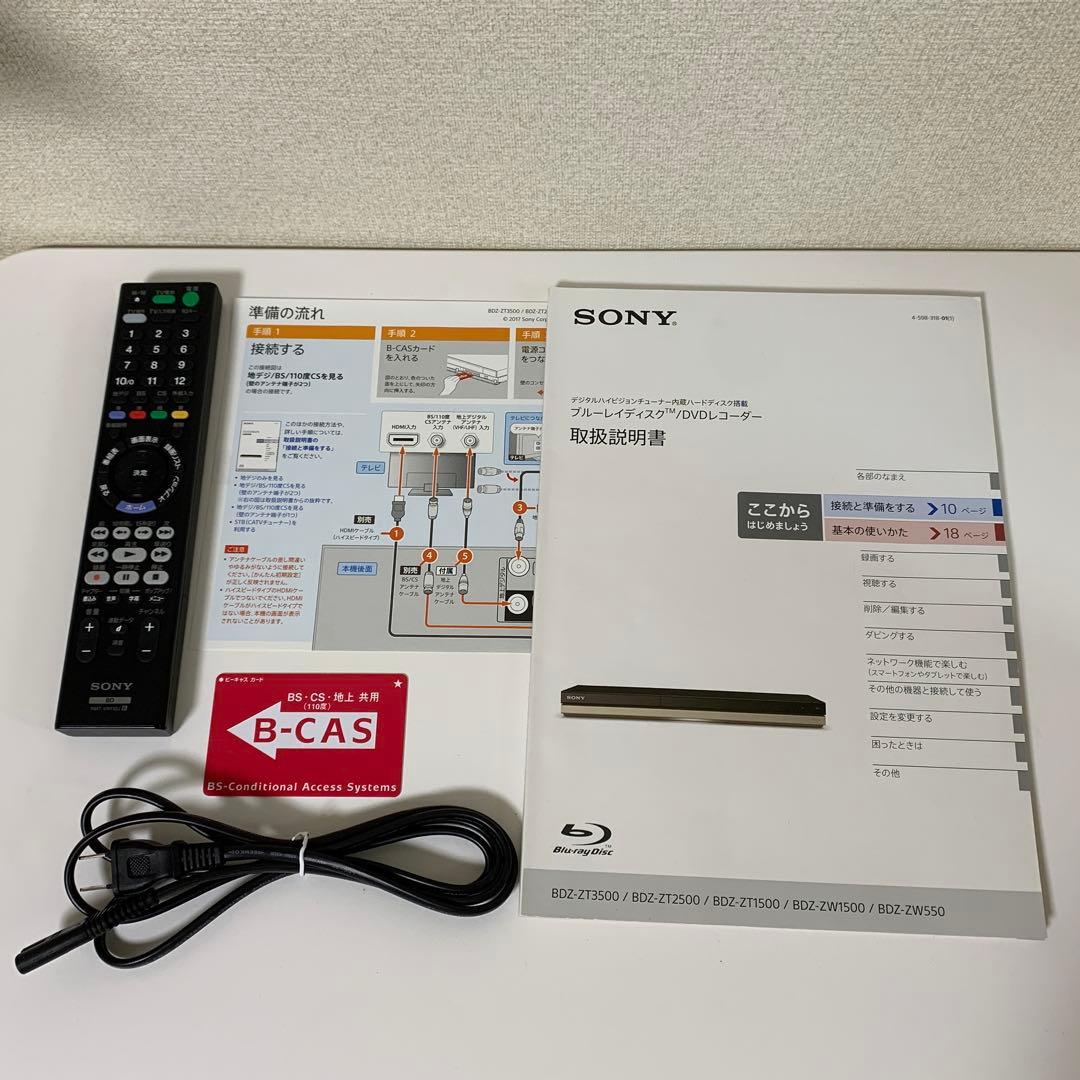 SONY ブルーレイレコーダー BDZ-ZT3500 3番組同時録画 3TB