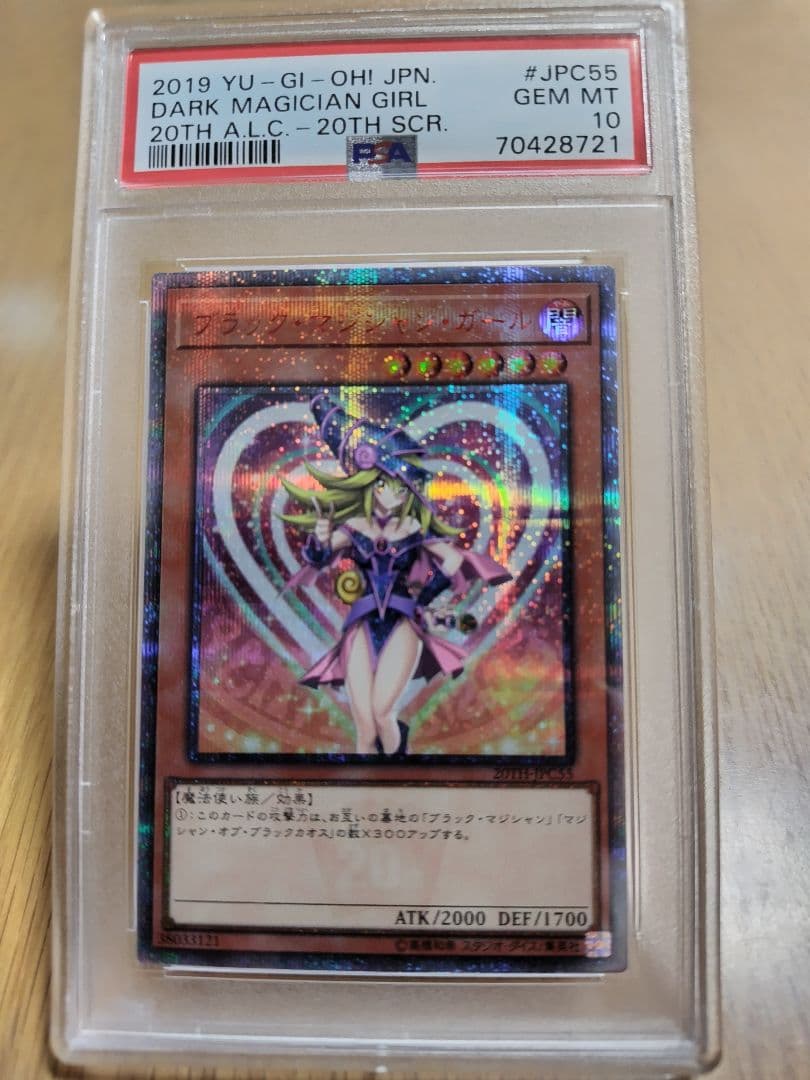 【PSA 10】2019 ブラックマジシャンガール 20th