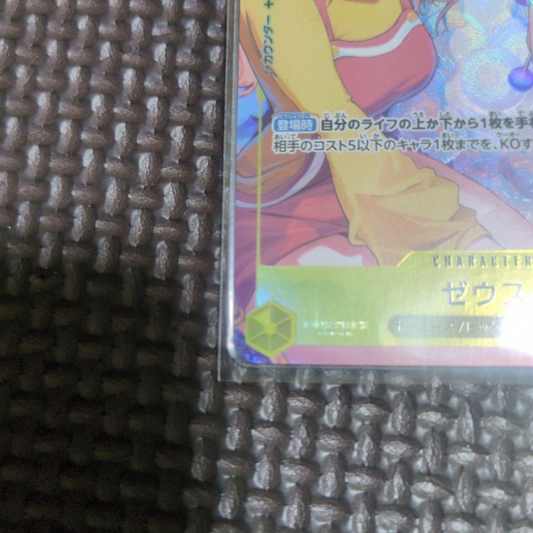 ワンピース カードゲーム ゼウス op11-106