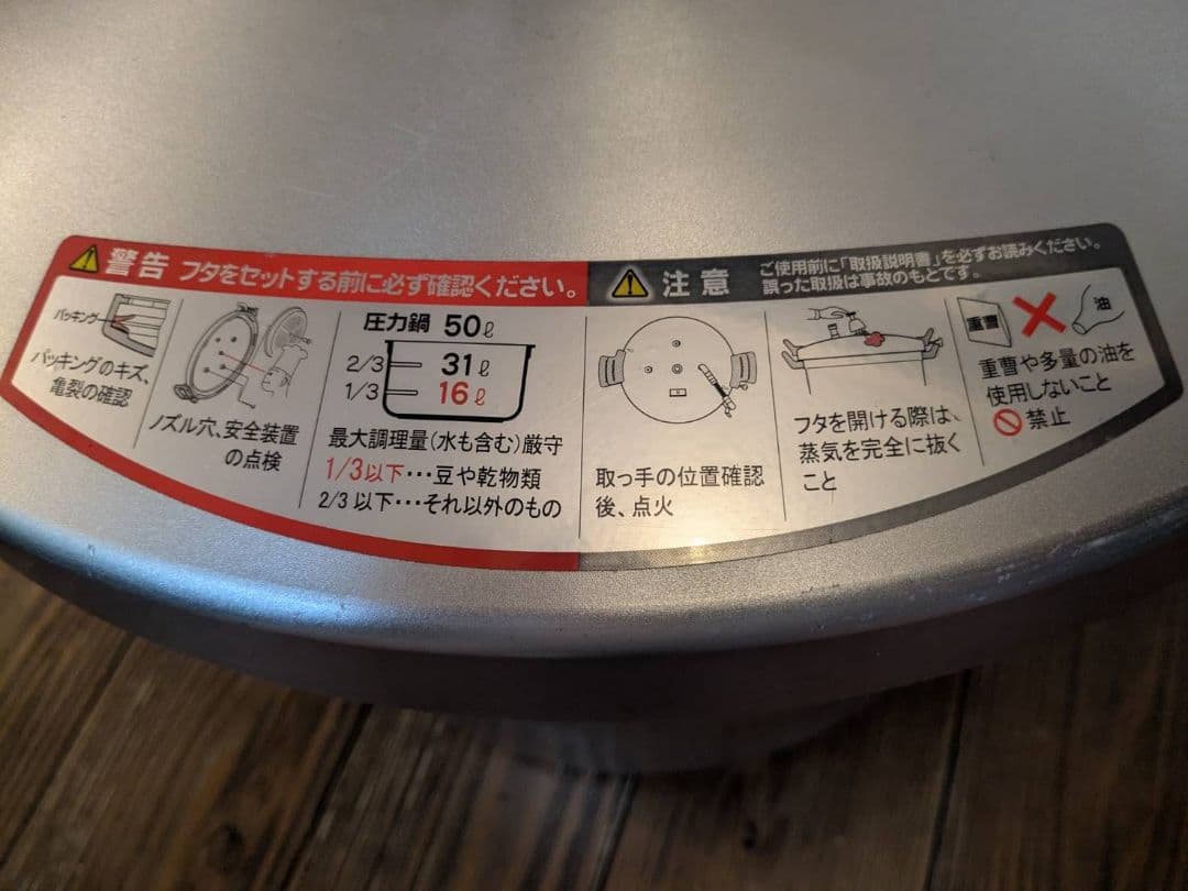 大型電気圧力鍋 最大圧力50kPa