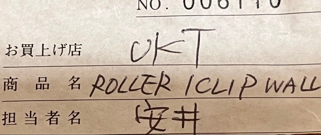 【美品】クロムハーツ 9LINKローラーウォレットチェーン　ロング