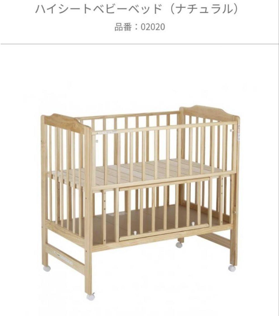 し*う様 ハイシートベビーベッド（ホワイト）