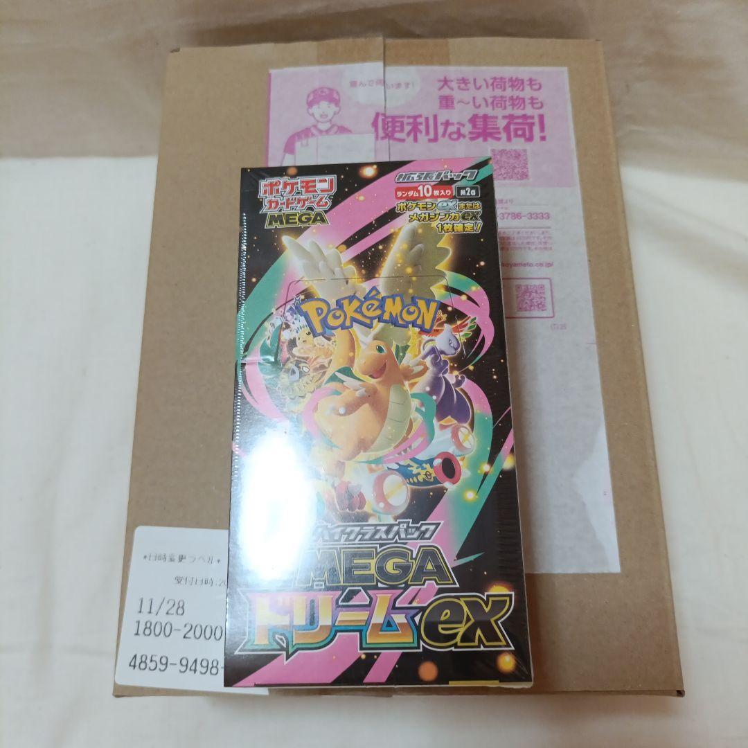 ポケモンカードゲーム ハイクラスパックMEGAドリームEXシュリンク付き１BOX