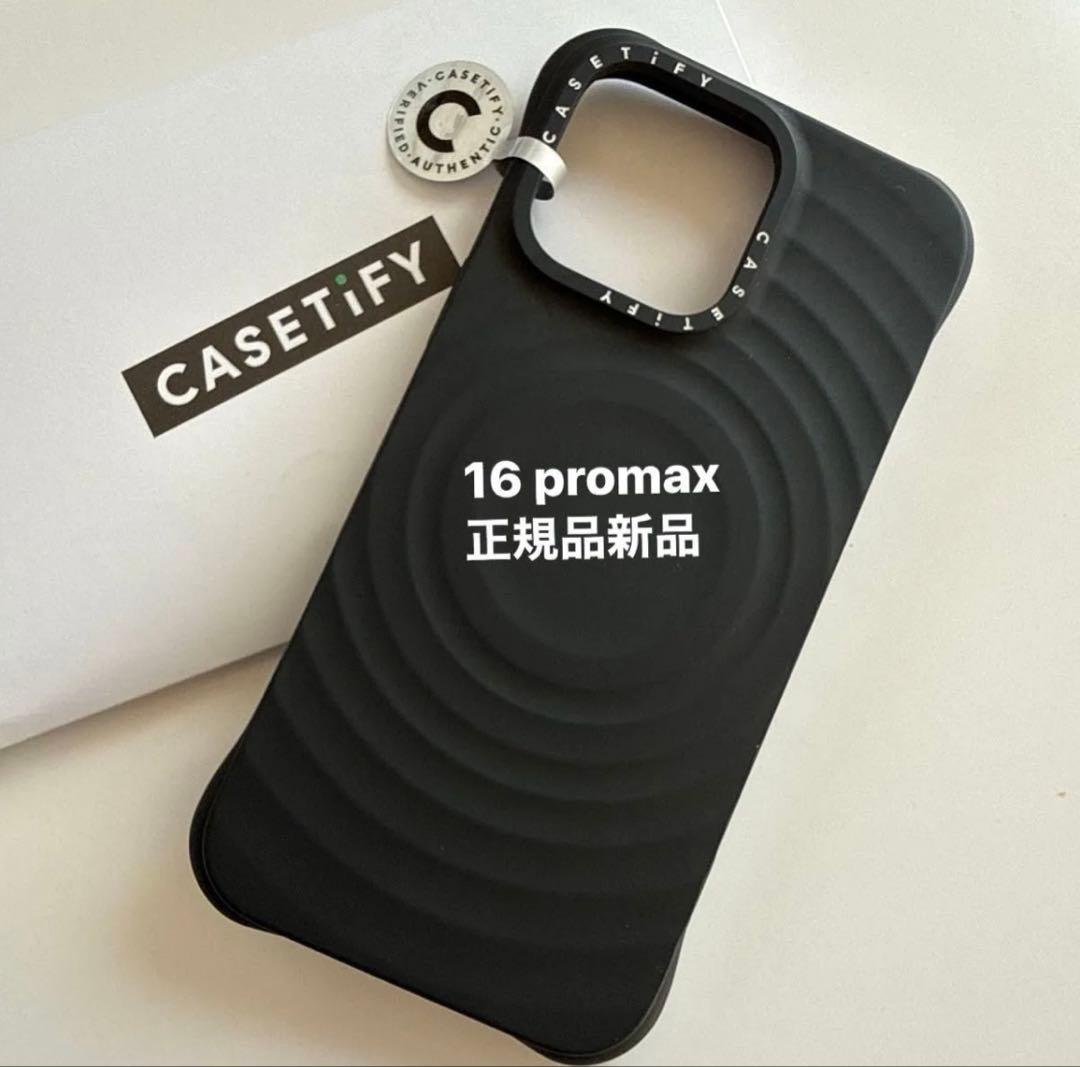 CASETiFY・ウェーブシリコン保護ケース【正規品新品】