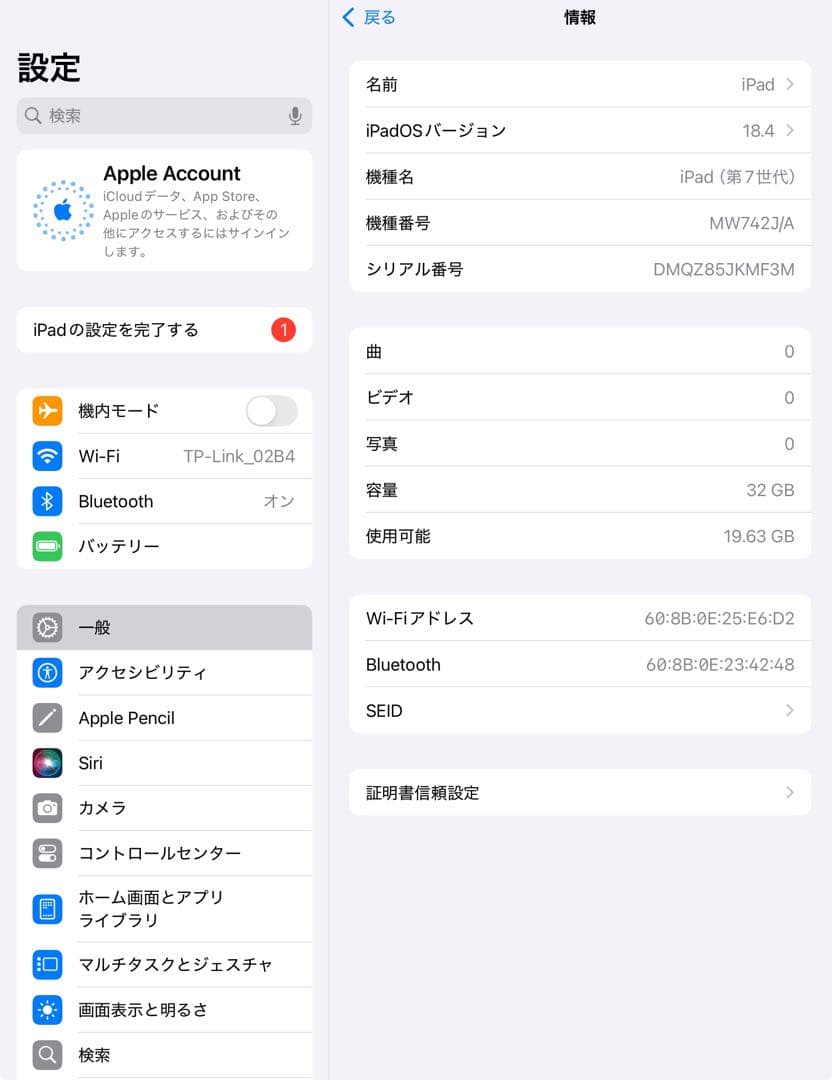第7世代 iPad 32GB wifiモデル　管理番号：158