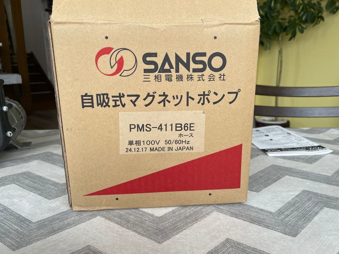 SANSO 自吸式マグネットポンプ PMS-411B6E