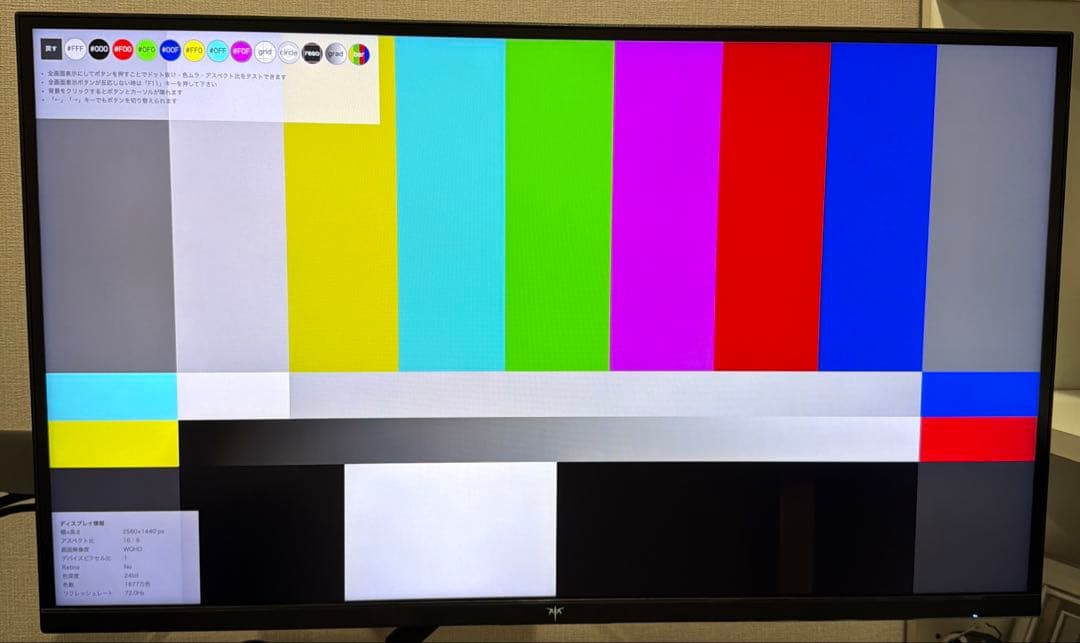 とまと　KTC Mini LED WQHD 27インチ　M27T6