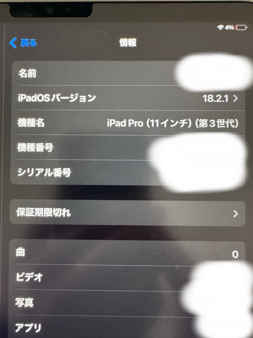 WIFIモデルiPad Pro(第3世代）128GB 純正Pencil付き