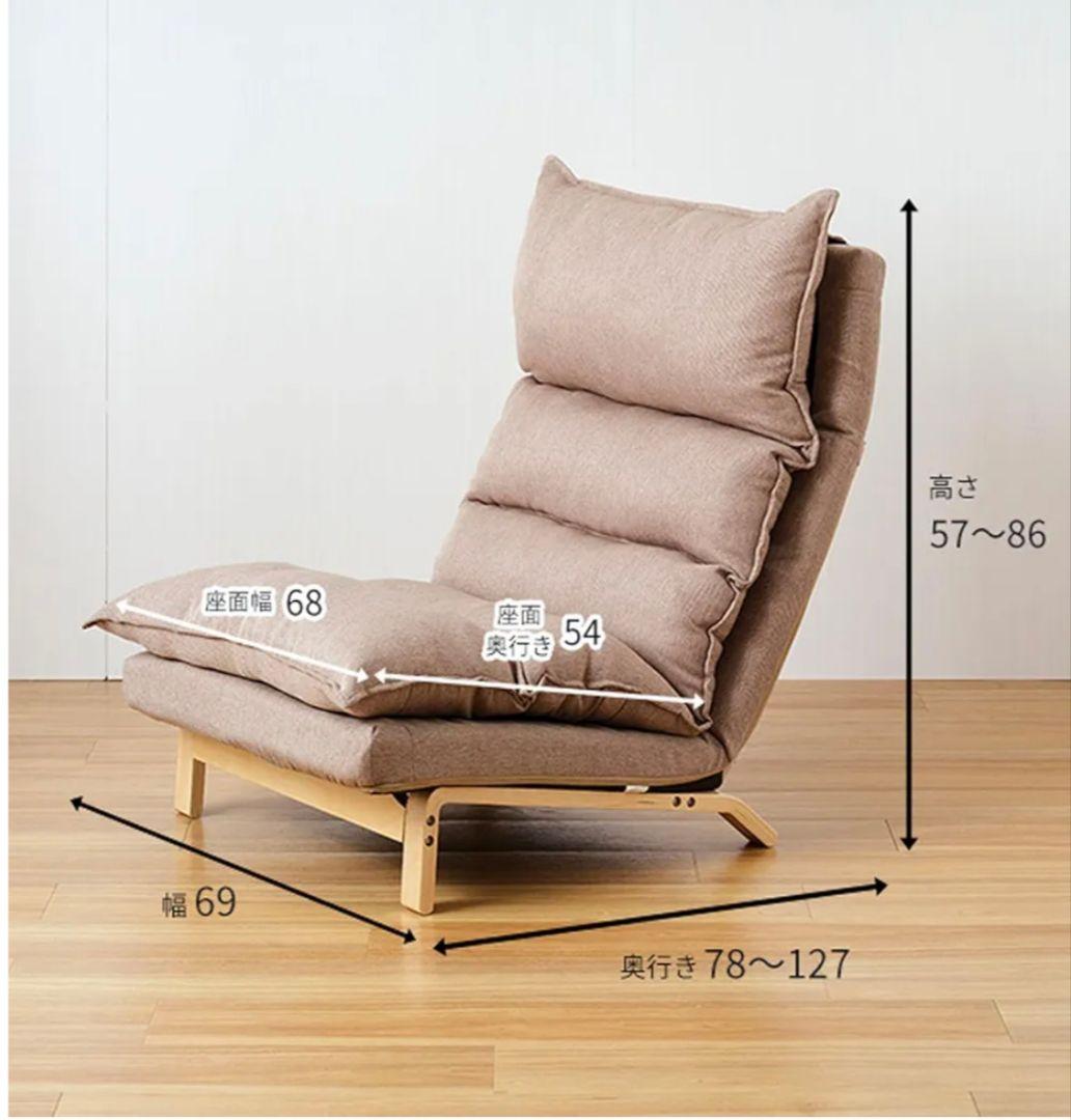 ドウシシャ　美品　リクライニング　ベージュ　一人掛けソファ　座椅子