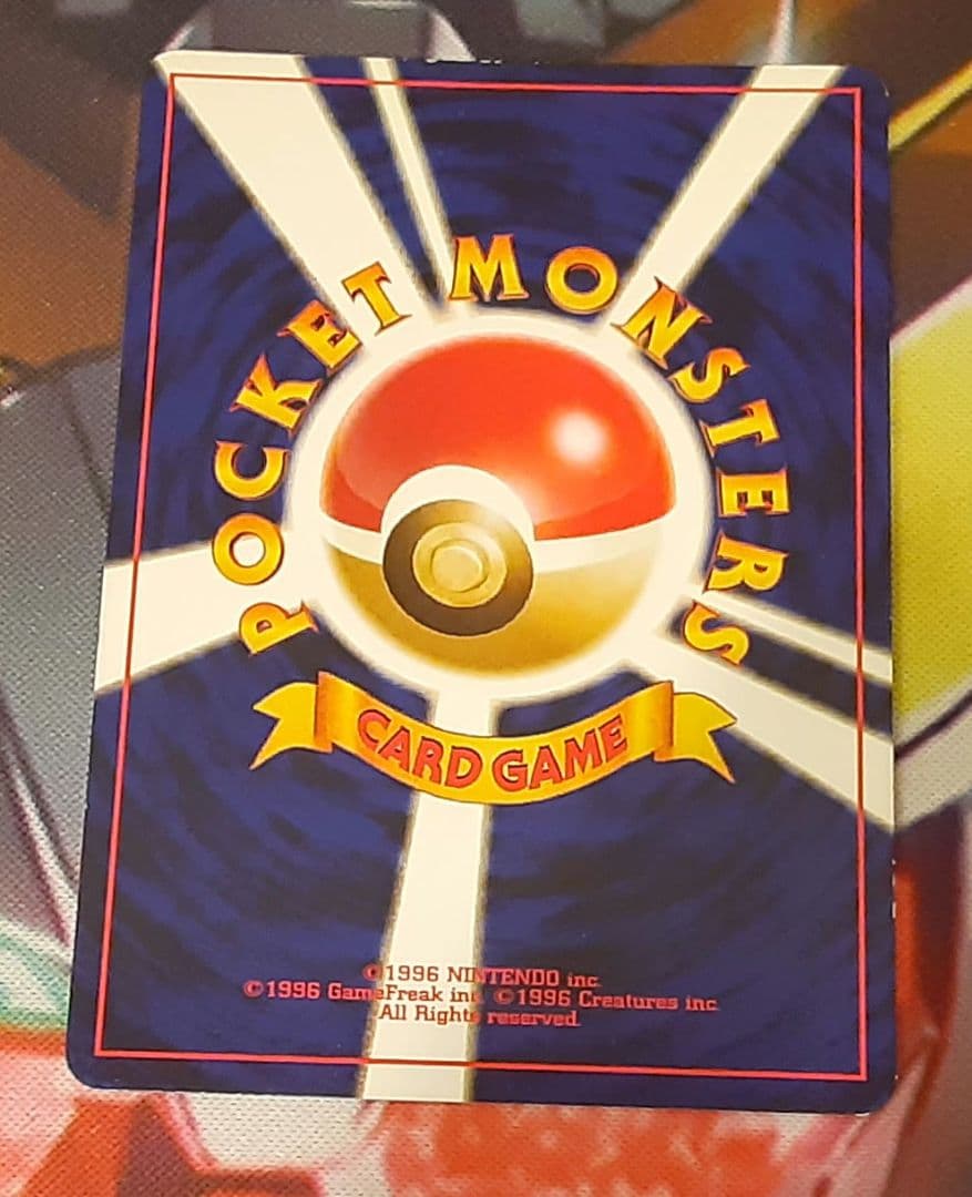 うずまきホロ有　入手困難　希少　当時物　エンテイ　旧裏　ポケカ　ポケモン　プロモ