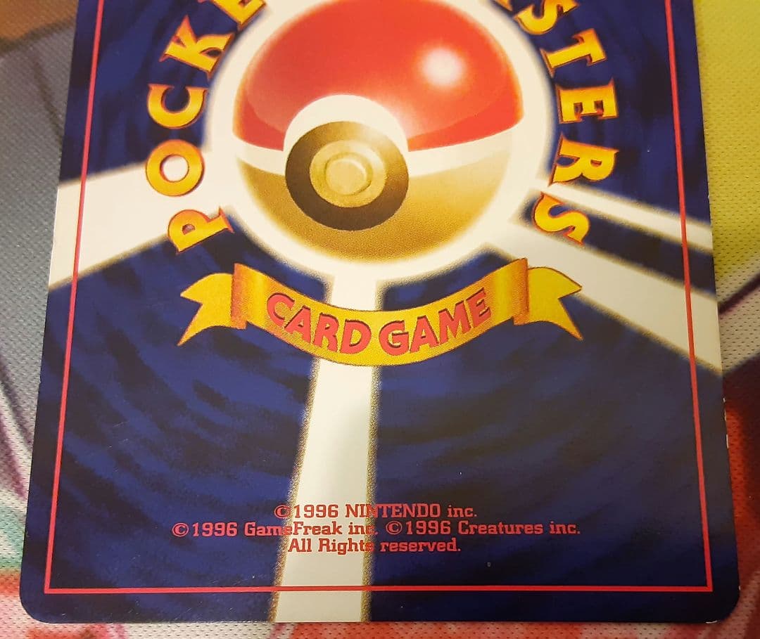 うずまきホロ有　入手困難　希少　当時物　エンテイ　旧裏　ポケカ　ポケモン　プロモ