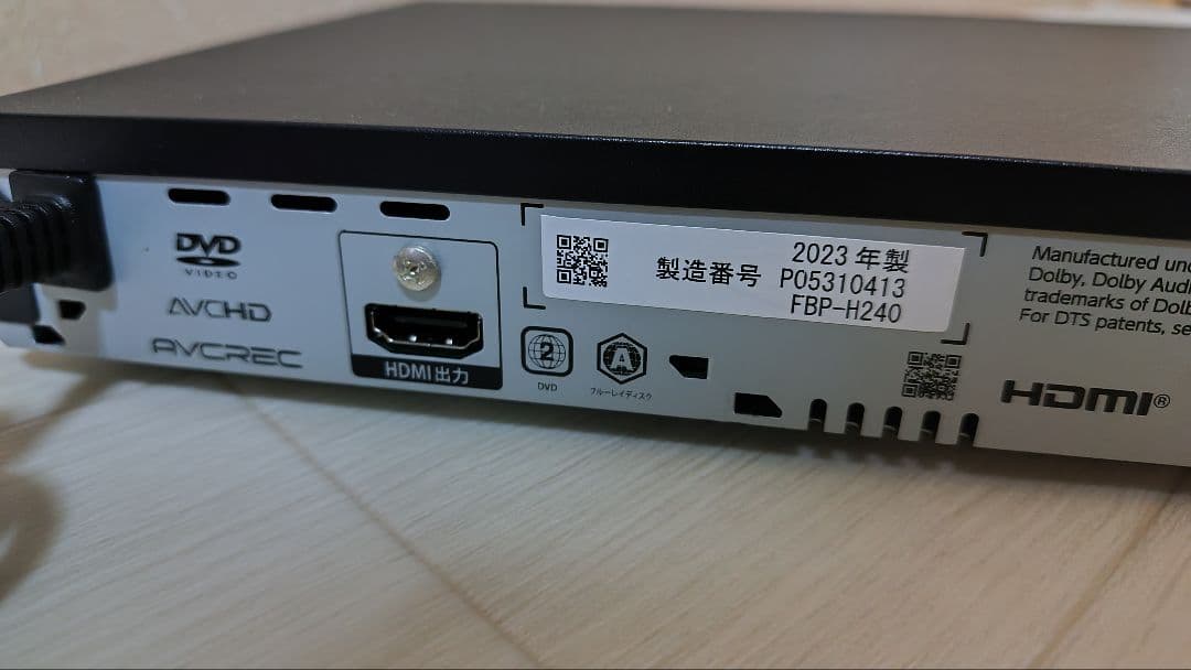 FUNAI　ブルーレイプレーヤー　FBP-H240