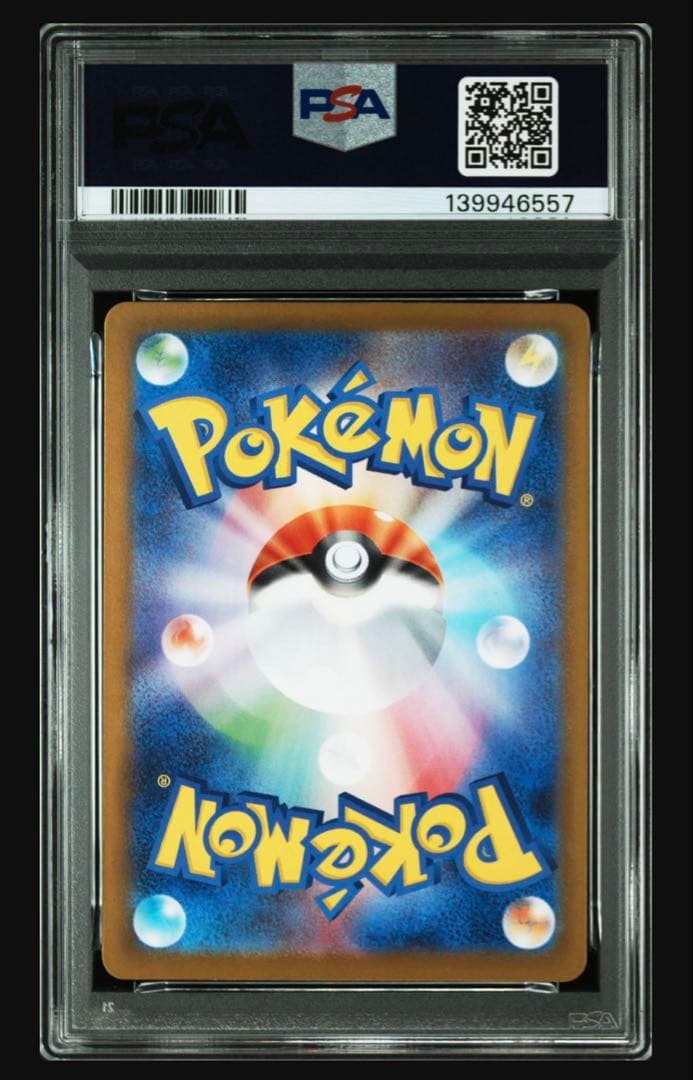ポケモンカードゲーム インフェルノX メガリザードンX ex SR PSA10
