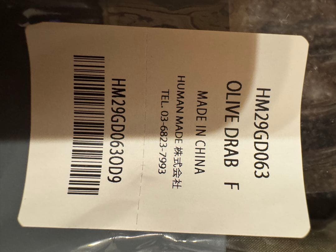 HUMAN MADE ナイロン　タブレット・PCケース　16インチ対応