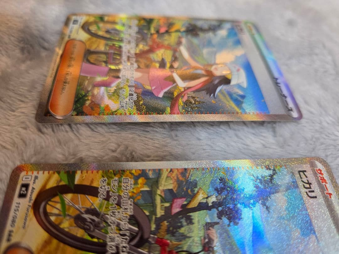 ポケモンカード ヒカリ 115/080 SAR　二枚セット