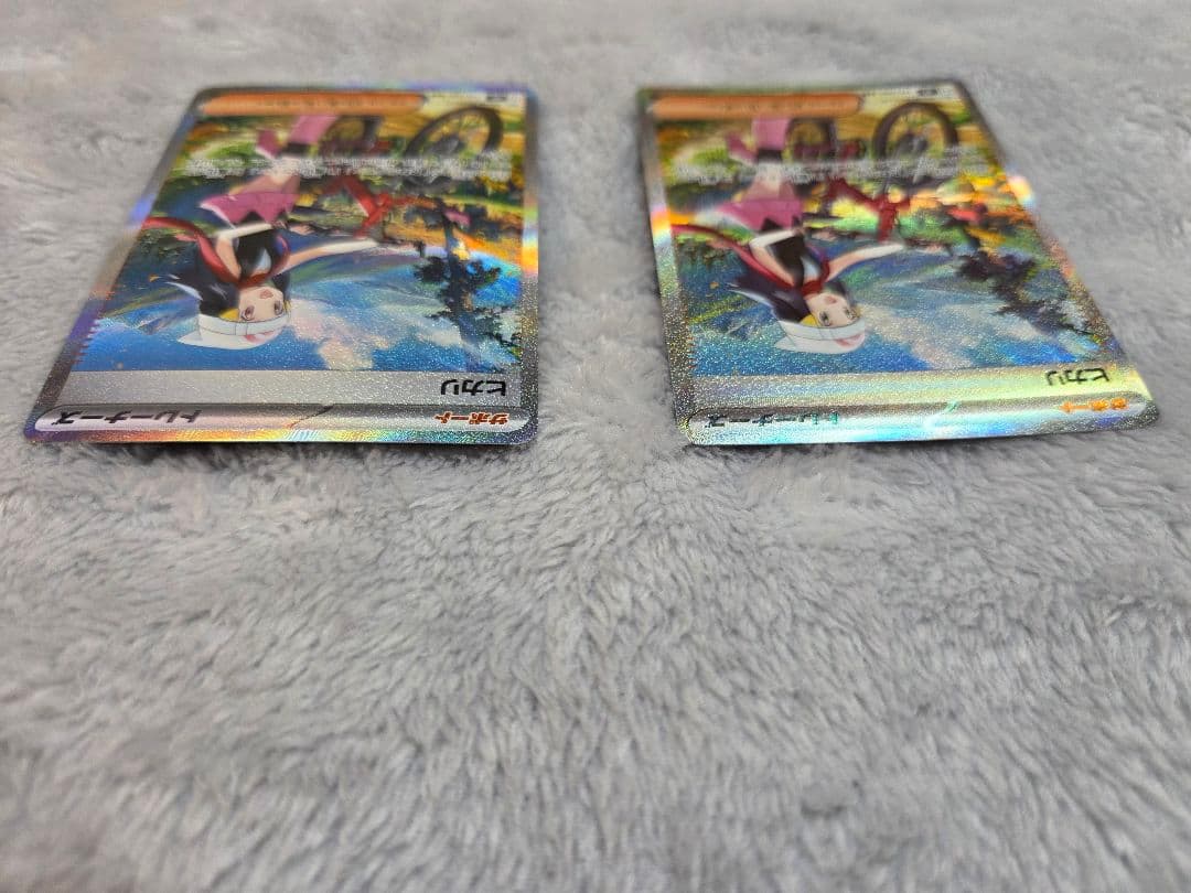 ポケモンカード ヒカリ 115/080 SAR　二枚セット