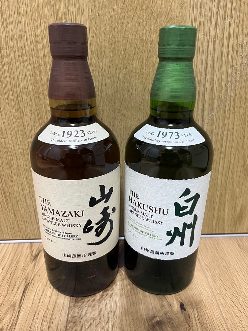 サントリー 白州 山崎 シングルモルトウイスキー セット