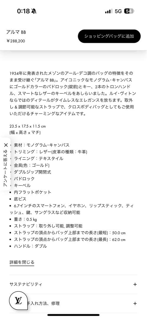 新品　アルマbb モノグラム