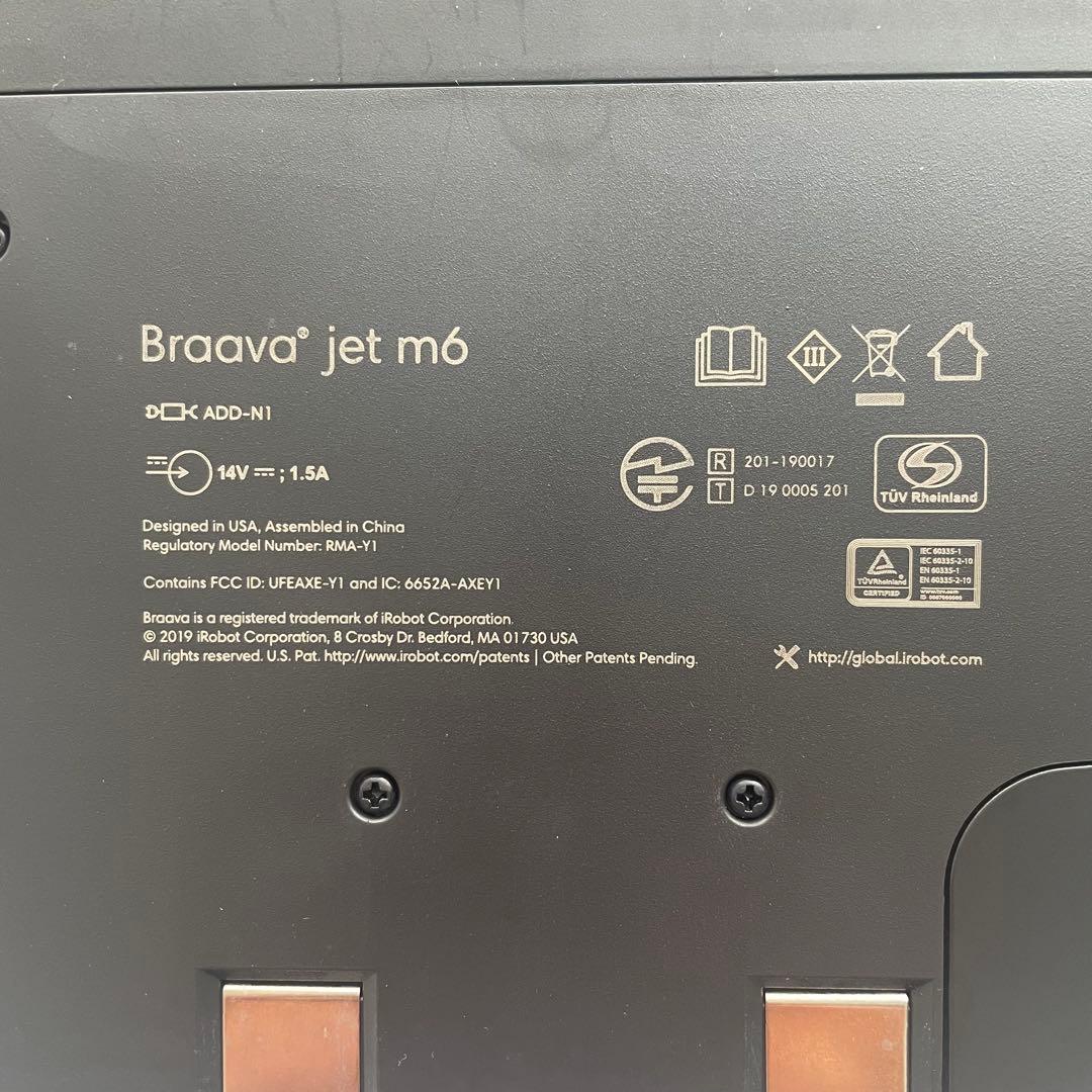 【未使用に近い】Brava Jet M6　ブラーバジェットエムシックス