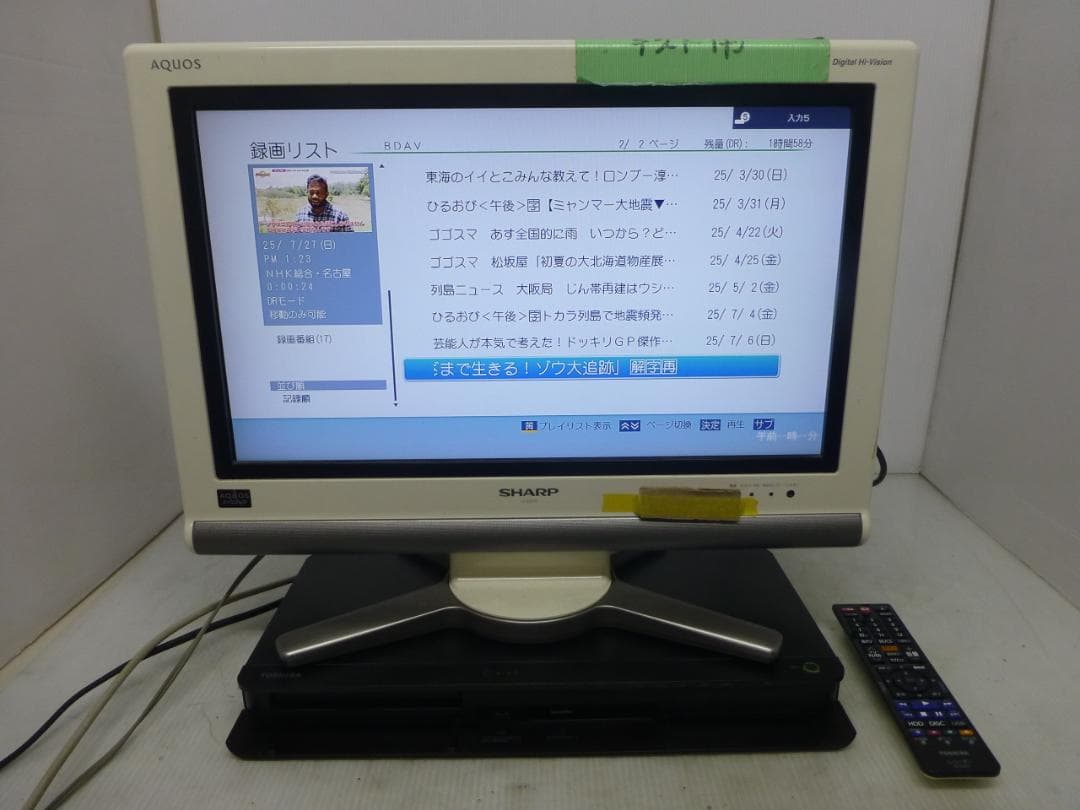 東芝 REGZA HDD/BDレコーダー ブルーレイ 500GB 2番組同時録画