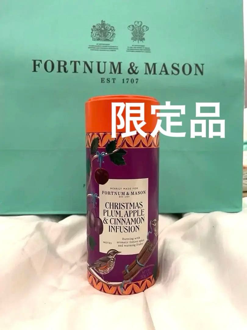 フォートナム&メイソン 限定クリスマス　プラムアップル＆シナモンインフュージョン