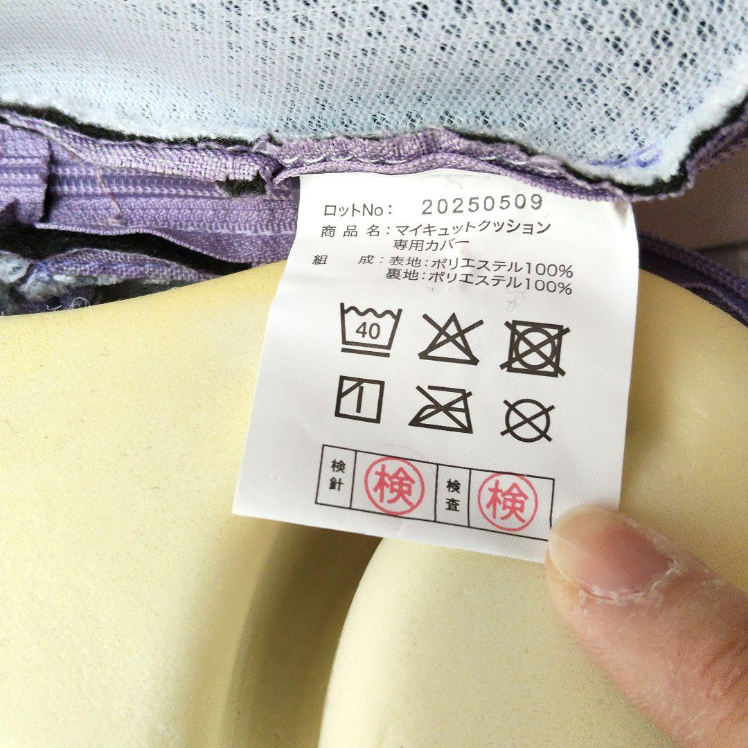 ショップジャパン マイキュット パープル