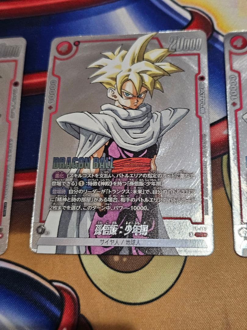 フュージョンワールド　ドラゴンボール　悟飯　少年期　PR　FP-057　3枚