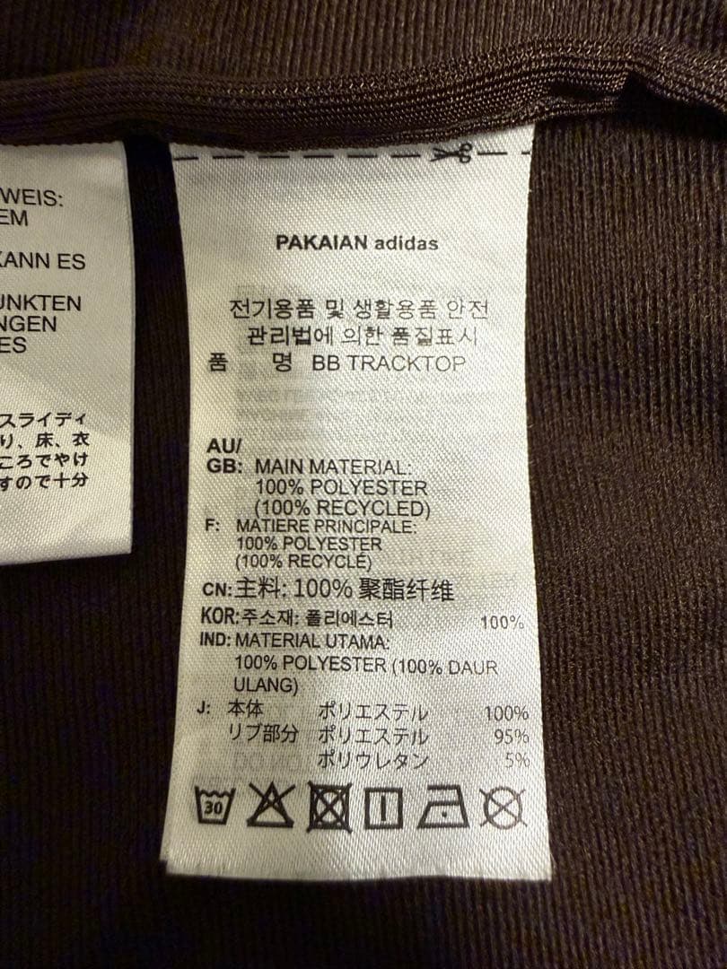 adidas トラックジャケット ジェンダーニュートラル ダークブラウン J/S