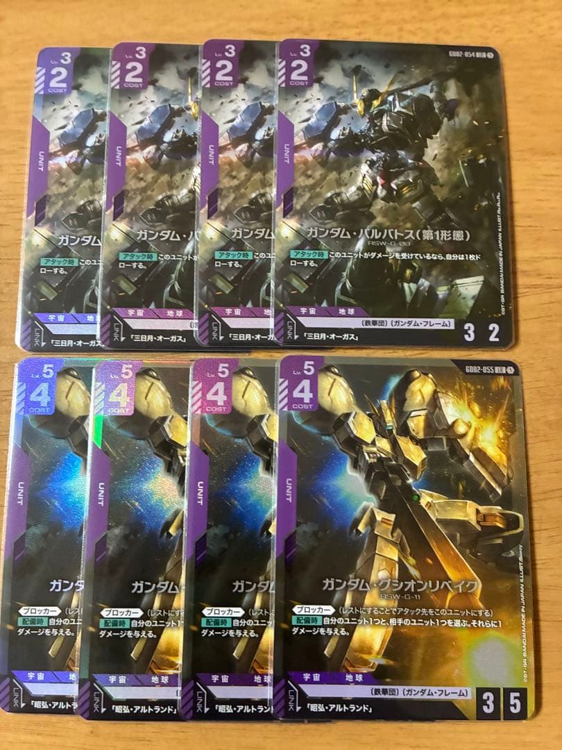 ガンダム・バルバトスLR4枚　ガンダム・グシオンリベイク　LR 4枚