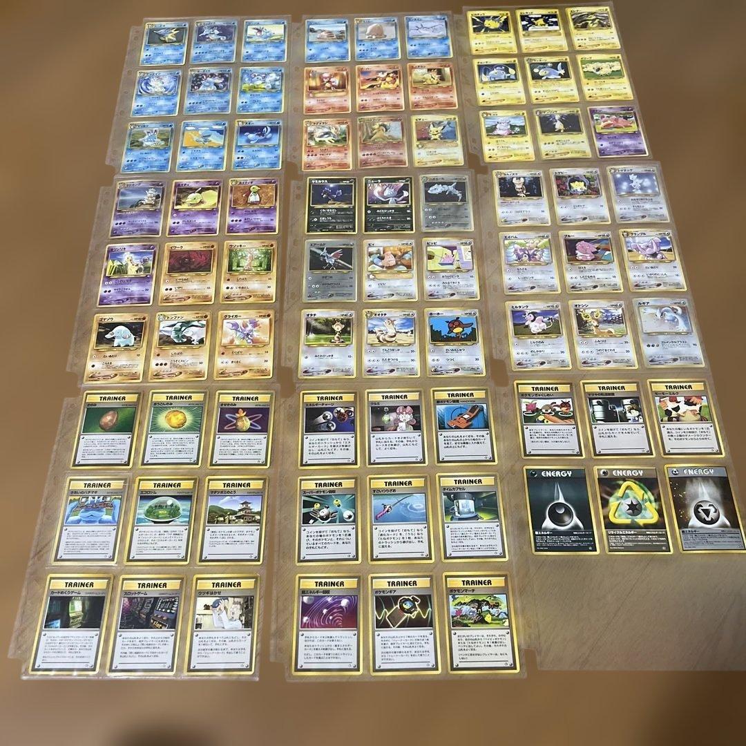 ポケモンカード 旧裏 コンプリート