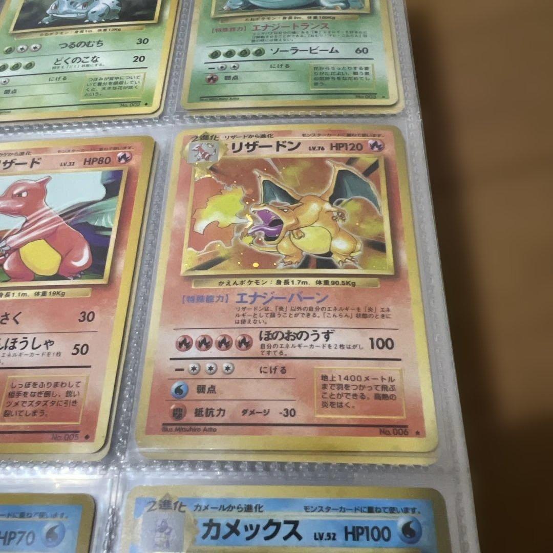 ポケモンカード 旧裏 コンプリート