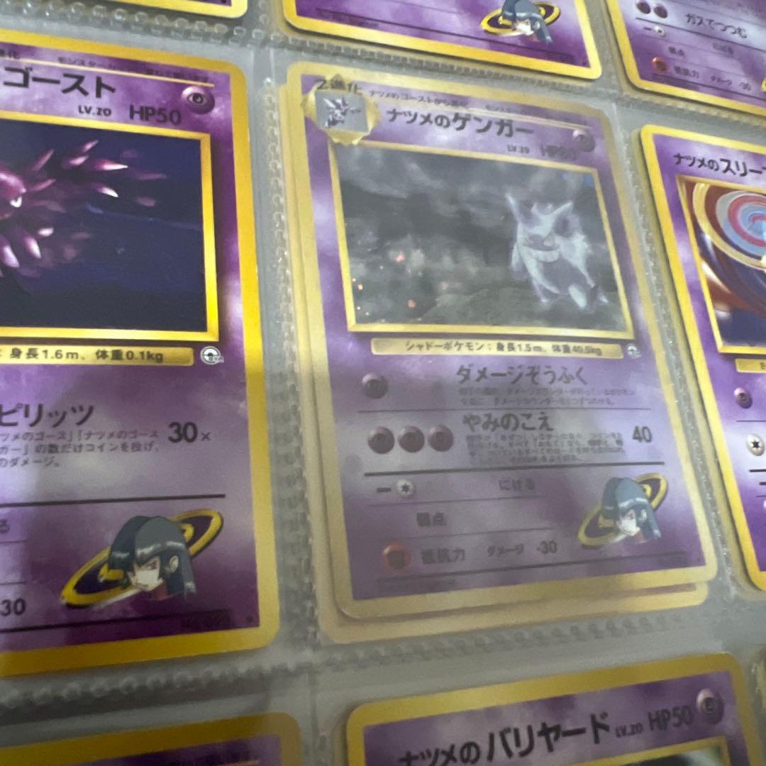 ポケモンカード 旧裏 コンプリート