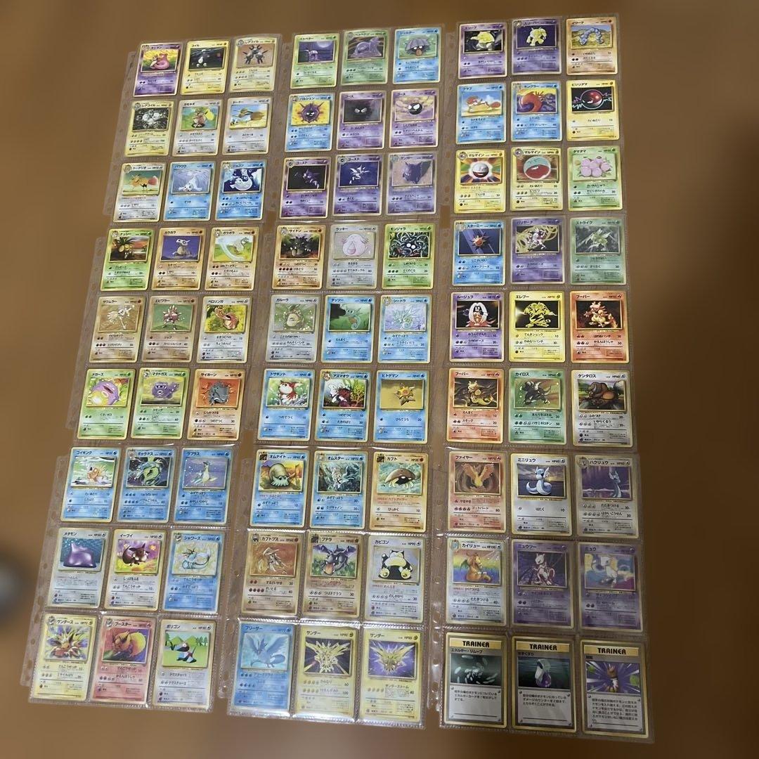 ポケモンカード 旧裏 コンプリート