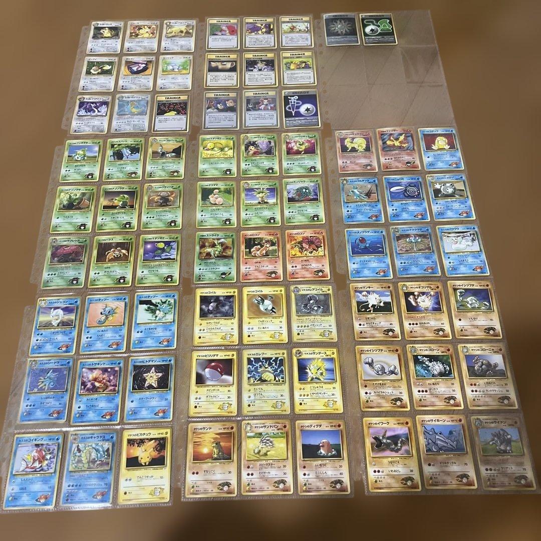 ポケモンカード 旧裏 コンプリート