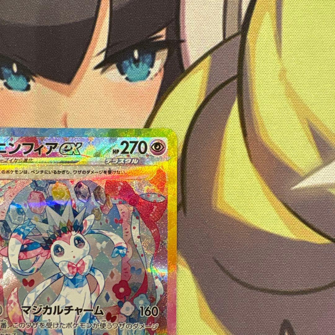 ポケモンカード　ニンフィアex SAR 美品