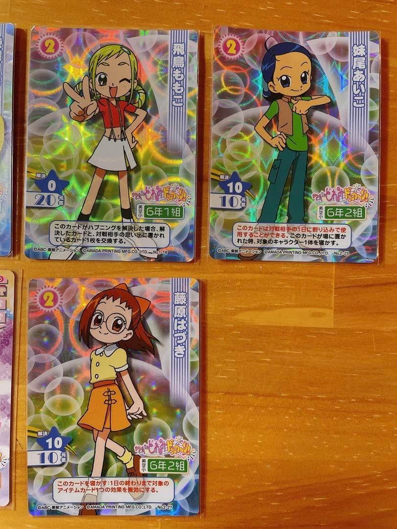 おジャ魔女どれみ カードゲームコレクション 私服 どれみ おんぷ ももこ キラ